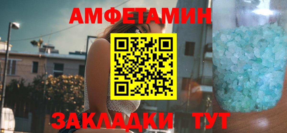 Амфетамин 97%  Амфетамин  Амфетамин  Мариинск  Вход с VPN 