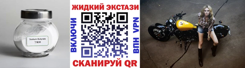 БУТИРАТ 1.4BDO  купить наркотик  Мариинск 