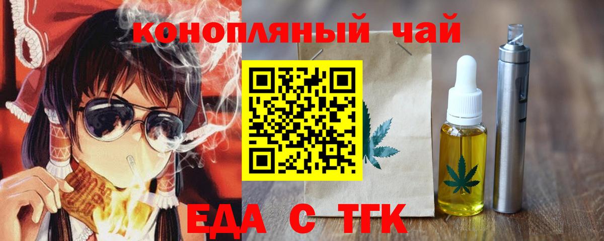 Мариинск  Cannafood марихуана  Вход с VPN 