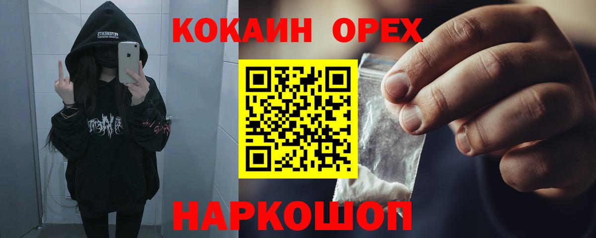 COCAIN Перу  COCAIN 97%  Вход с VPN  КОКАИН  купить закладку  Мариинск 