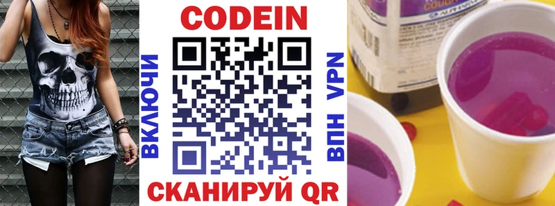 Codein Purple Drank  Мариинск 