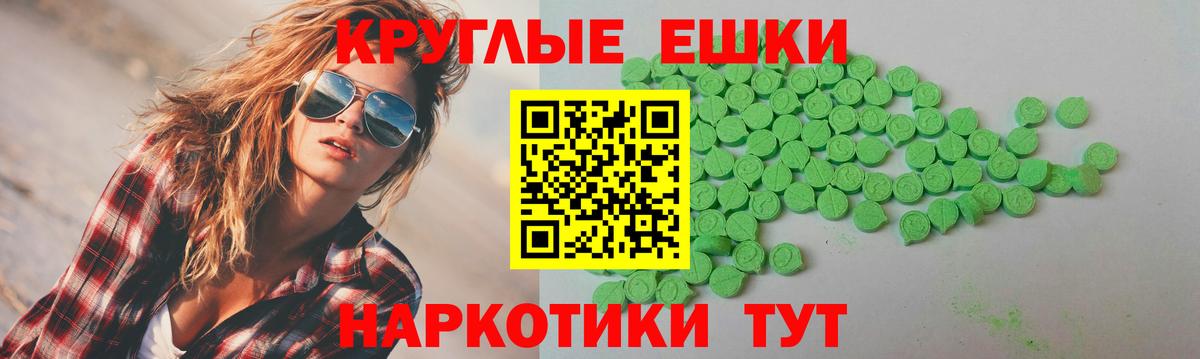 ЭКСТАЗИ TESLA  Вход с VPN  Ecstasy  Мариинск 