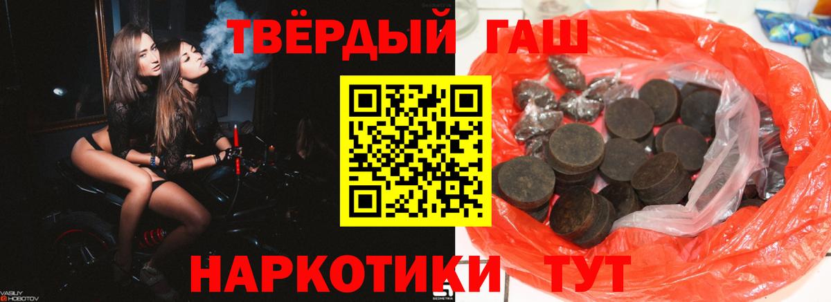 Гашиш Premium  Вход с VPN  Гашиш  ГАШИШ ice o lator  Мариинск 