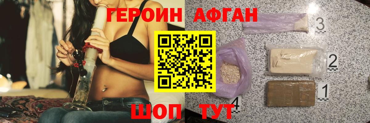 Мариинск  Героин VHQ  ГЕРОИН  Вход с VPN 