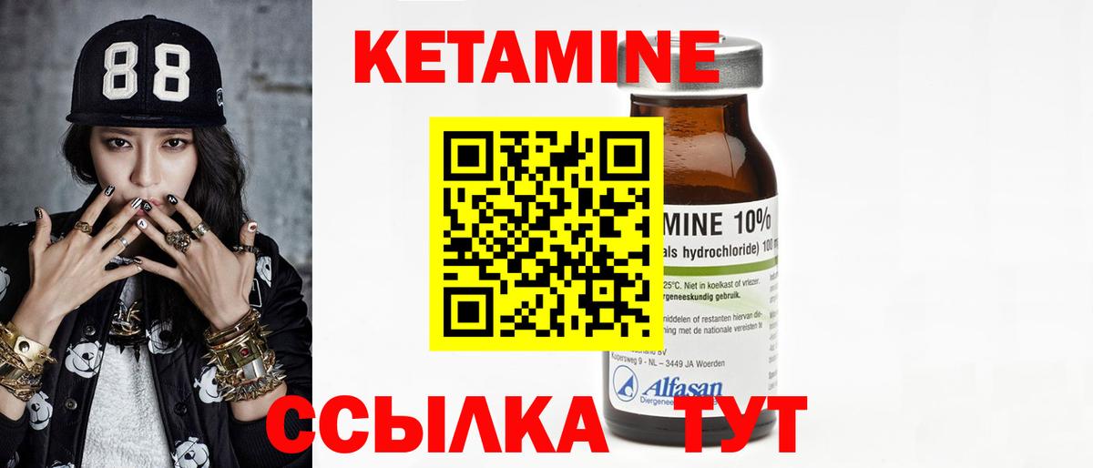 Мариинск  Кетамин ketamine  КЕТАМИН ketamine  Вход с VPN 