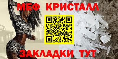 кристаллы Жуковский