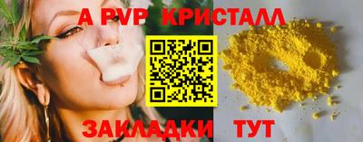 кристаллы Жуковский