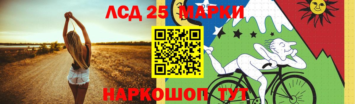 Лсд 25 экстази кислота  Лсд 25 экстази кислота  Мариинск  Вход с VPN 