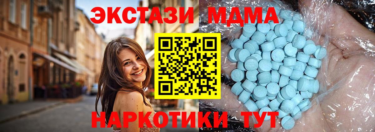 МДМА кристаллы  МДМА  МДМА VHQ  Мариинск  Вход с VPN 
