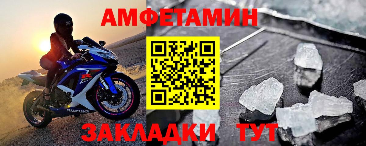МЕТАМФЕТАМИН Methamphetamine  Вход с VPN  МЕТАМФЕТАМИН Methamphetamine  Мариинск 