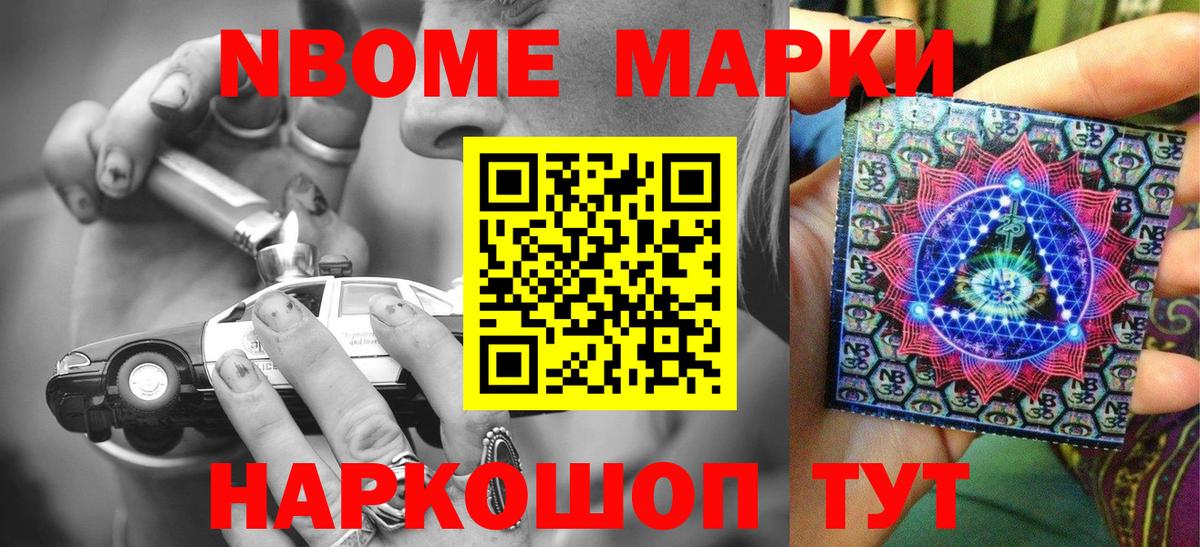 Наркотические марки 1,8мг  Вход с VPN  купить  цена  Мариинск  Наркотические марки 