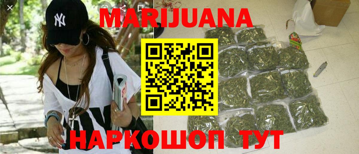 Канабис семена  Вход с VPN  Бошки Шишки White Widow  Бошки Шишки LSD WEED  Мариинск  Каннабис AK-47 